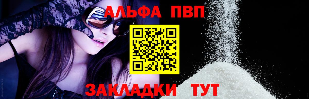 Альфа ПВП СК Приморско-Ахтарск