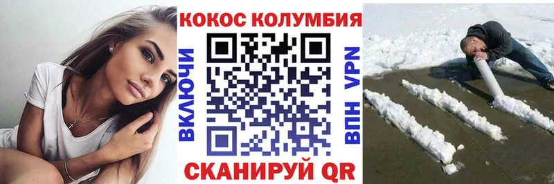 COCAIN Колумбийский  Приморско-Ахтарск 
