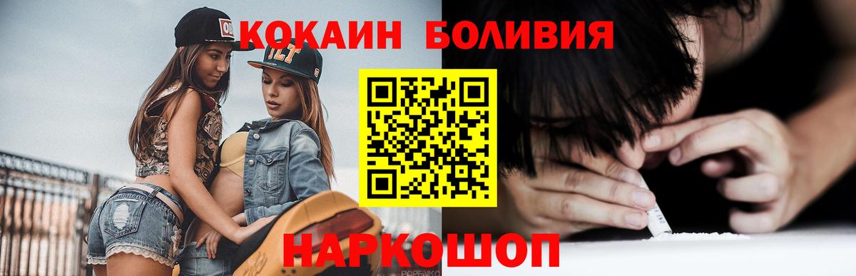 Cocaine  Вход с VPN  Приморско-Ахтарск  COCAIN FishScale  КОКАИН Перу 