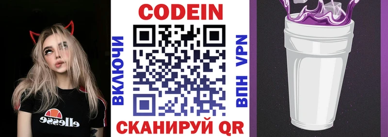 blacksprut рабочий сайт Приморско-Ахтарск Кодеиновый сироп Lean Purple Drank
