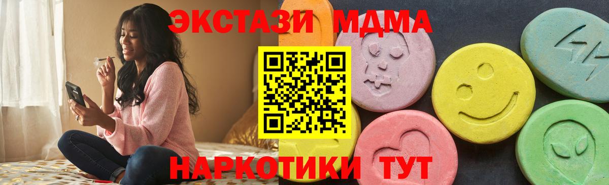 Ecstasy  Вход с VPN  Ecstasy Дубай  Приморско-Ахтарск  Ecstasy XTC 