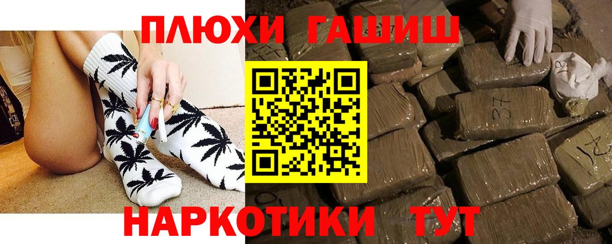 Гашиш хэш  ГАШИШ индика сатива  Вход с VPN  Приморско-Ахтарск 