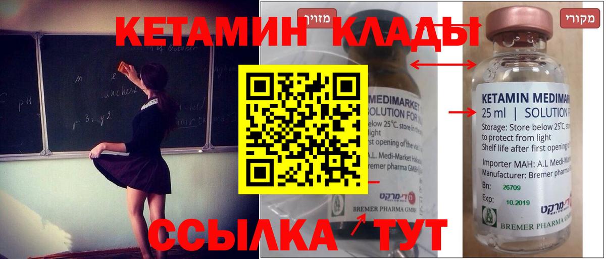 КЕТАМИН VHQ  Вход с VPN  Приморско-Ахтарск  КЕТАМИН VHQ 