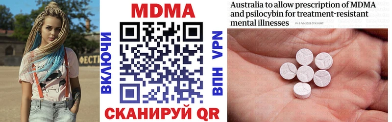 MDMA кристаллы  купить наркоту  Приморско-Ахтарск 