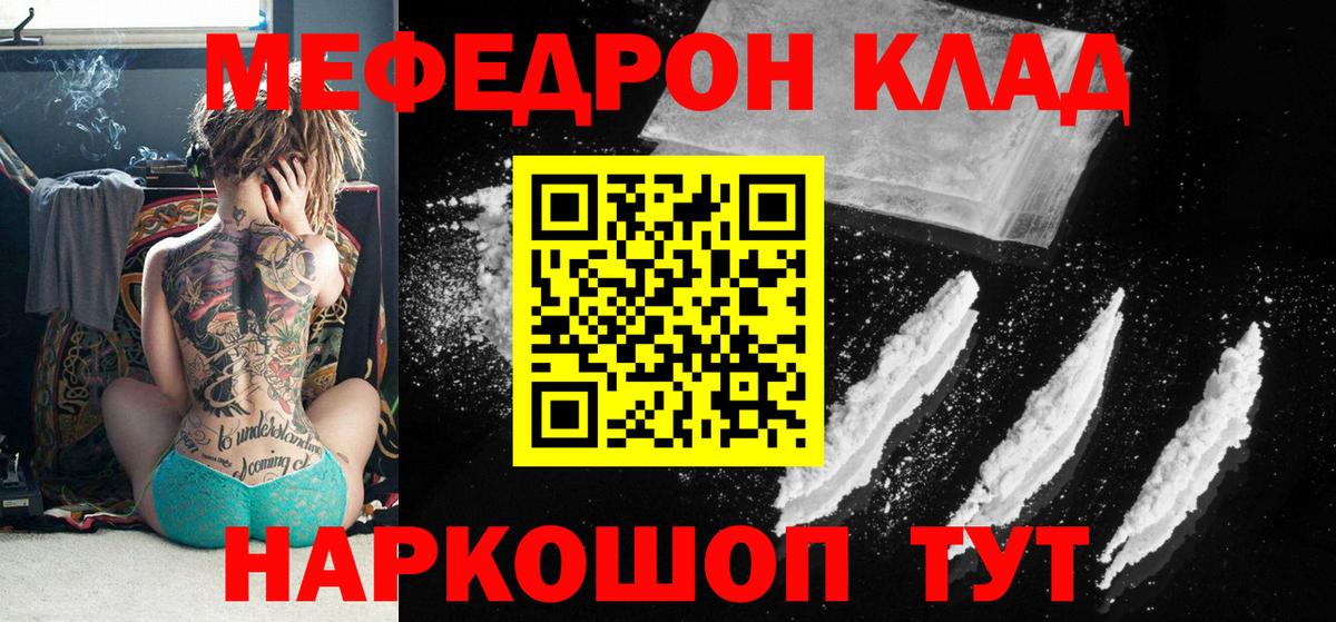 Мефедрон мука Приморско-Ахтарск