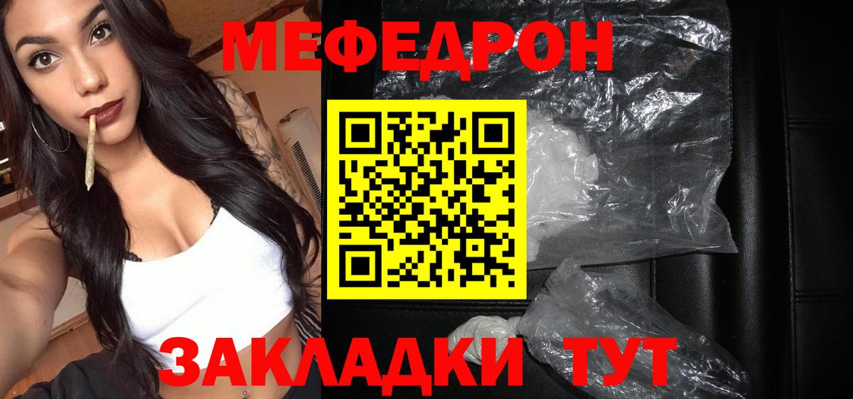 хочу   Мефедрон  Приморско-Ахтарск  Меф мяу мяу  Вход с VPN  Мефедрон VHQ 