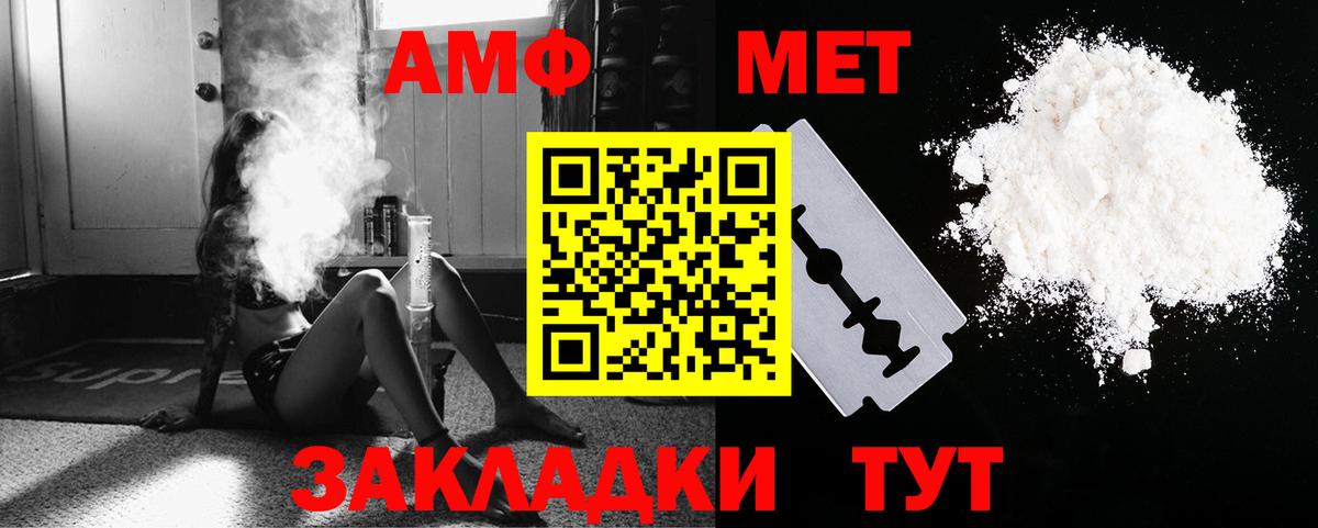 Приморско-Ахтарск  Метамфетамин  Первитин пудра  Вход с VPN  Первитин пудра 