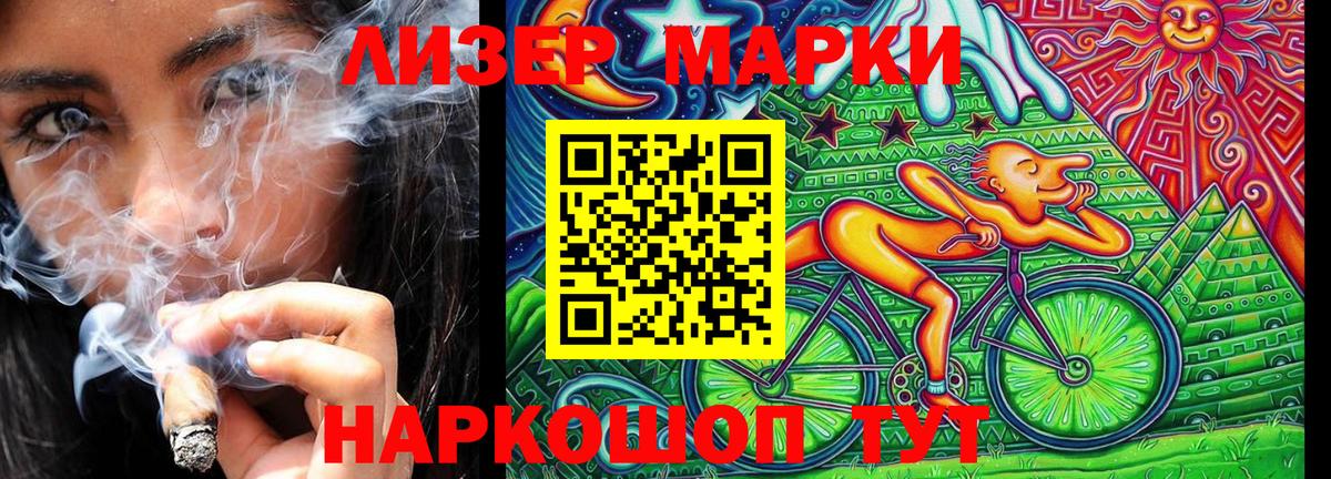 Марки N-bome 1,5мг  Вход с VPN  купить наркотики сайты  Приморско-Ахтарск 