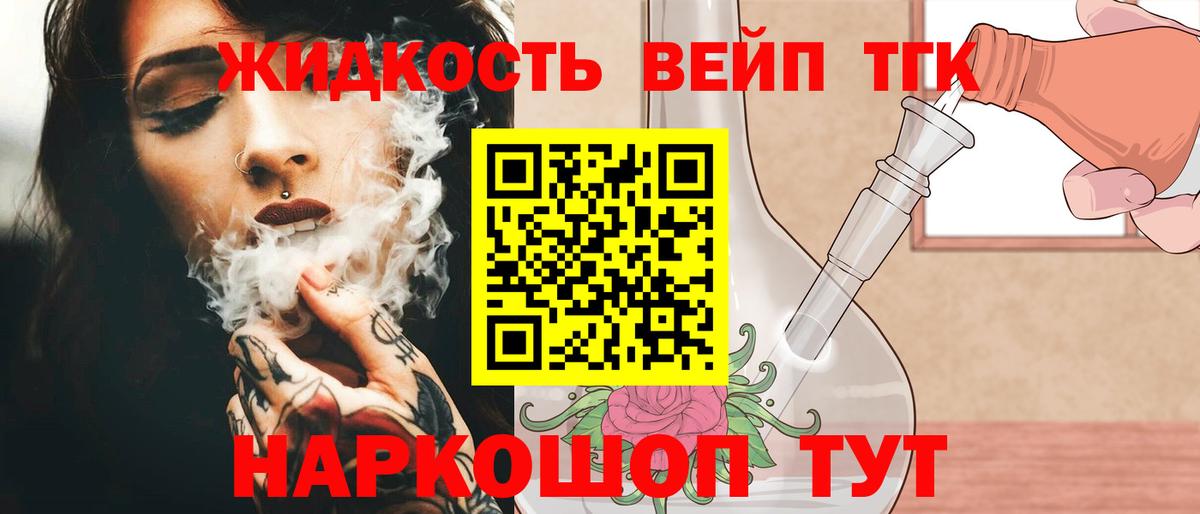 Дистиллят ТГК Wax Приморско-Ахтарск