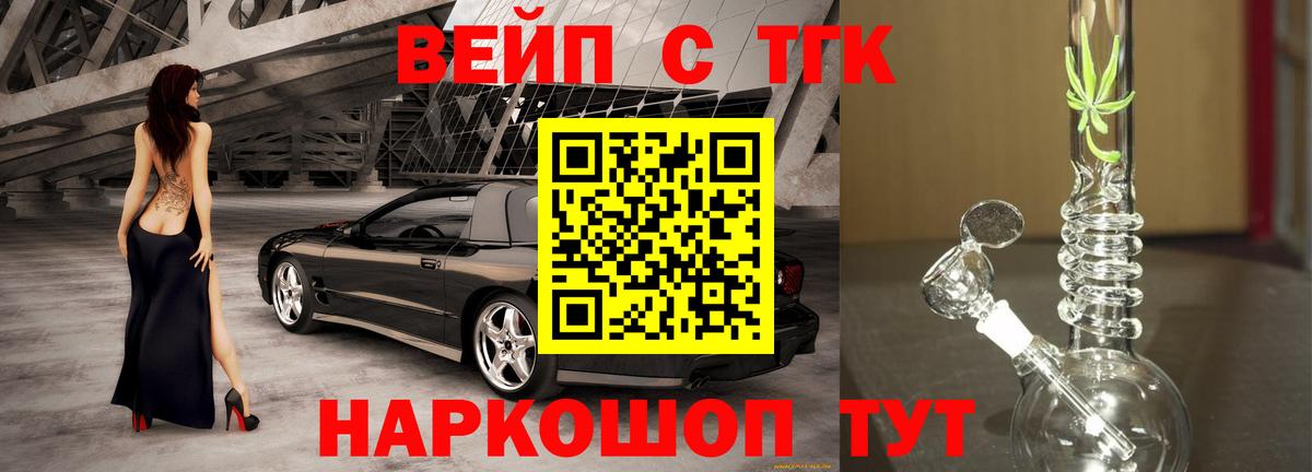 ТГК THC oil  Вход с VPN  Приморско-Ахтарск 
