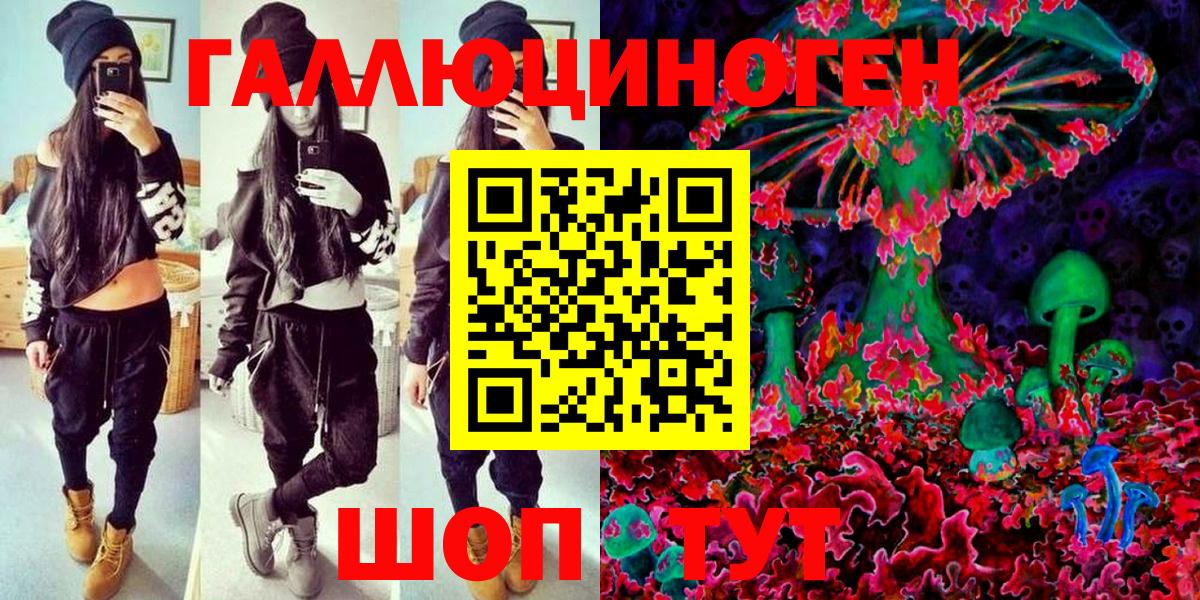 Приморско-Ахтарск  Галлюциногенные грибы мухоморы  Вход с VPN 