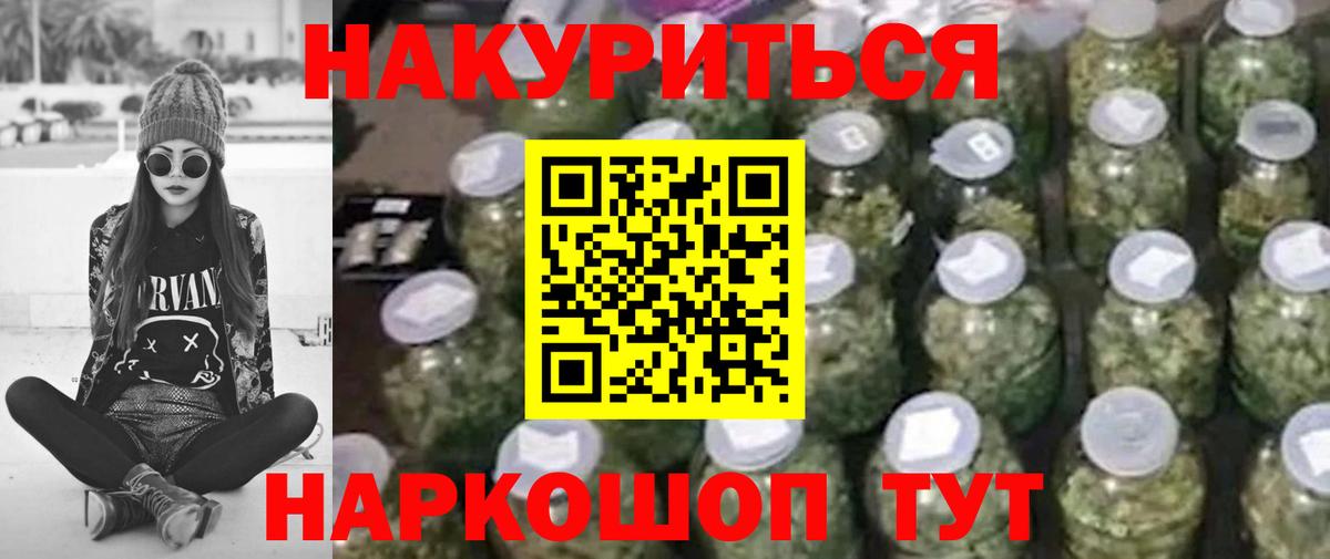 Бошки марихуана конопля Приморско-Ахтарск